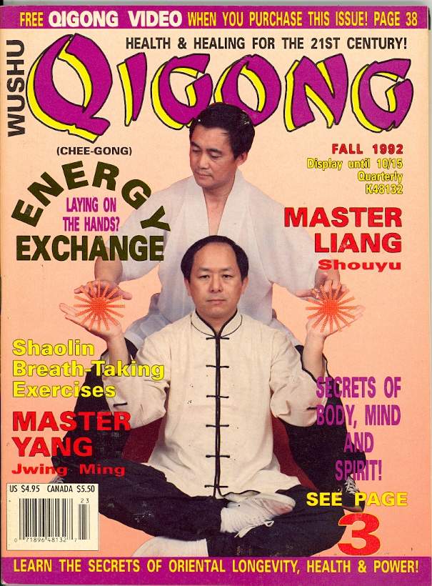 Fall 1992 Wushu Qigong